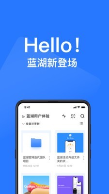 蓝湖APP低版本截图4