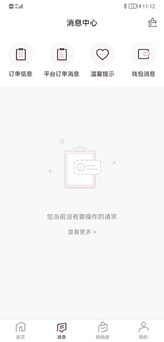 真珠美学下载app截图4