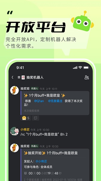 KOOK语音截图2