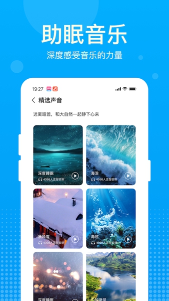 好运计步宝截图3