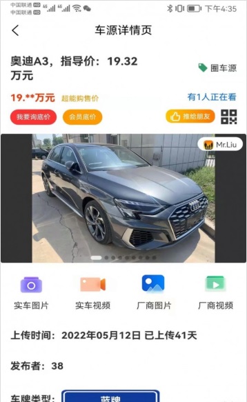 超能购汽车截图2