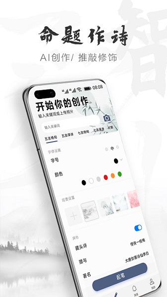 华为ai写诗截图3