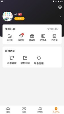 云网仓截图2