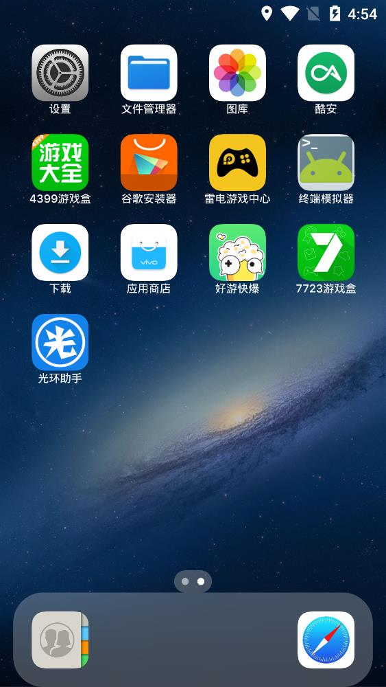 ios16launcher中文版截图2