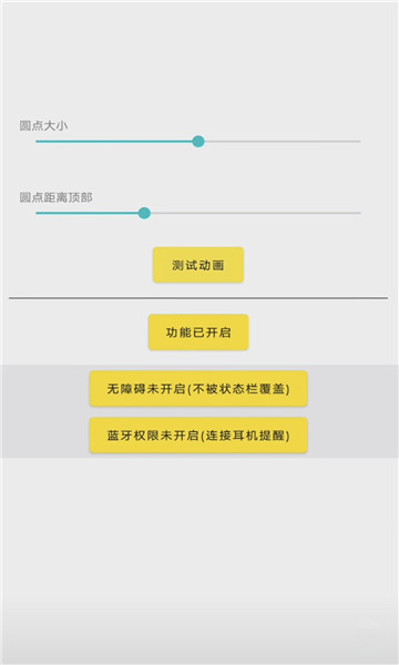 灵动鸟APP截图2