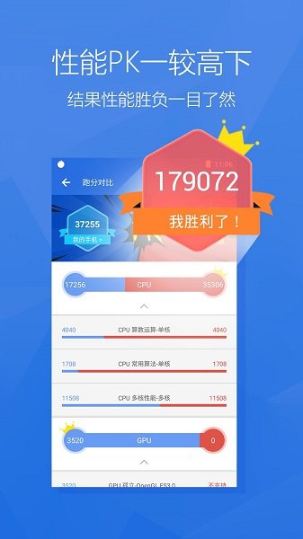 安兔兔评测app截图5