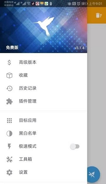 HttpCanary羊了个羊抓包软件截图3