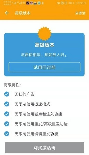 HttpCanary羊了个羊抓包软件截图2