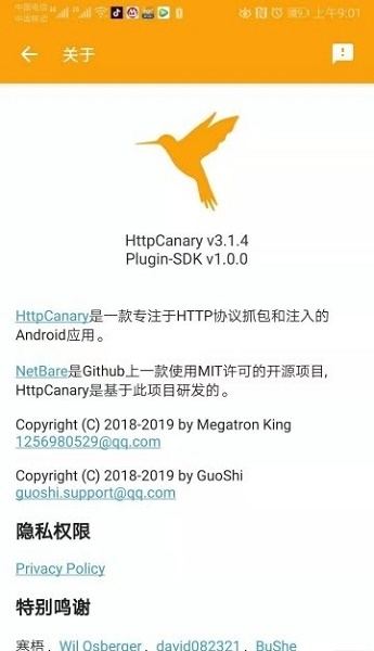 HttpCanary羊了个羊抓包软件