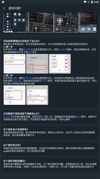 小米灵动大陆1.0截图3