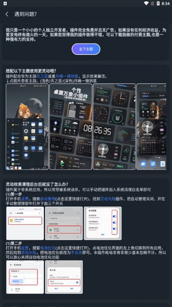 小米灵动大陆1.0截图2