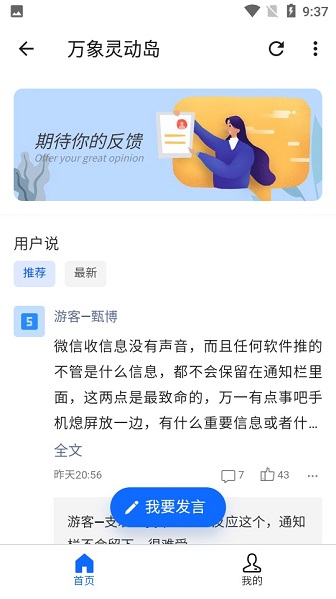 酷安万象灵动岛截图3