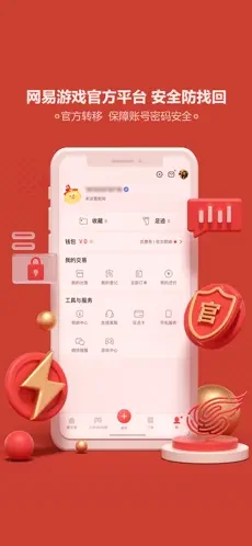 逆水寒藏宝阁截图4