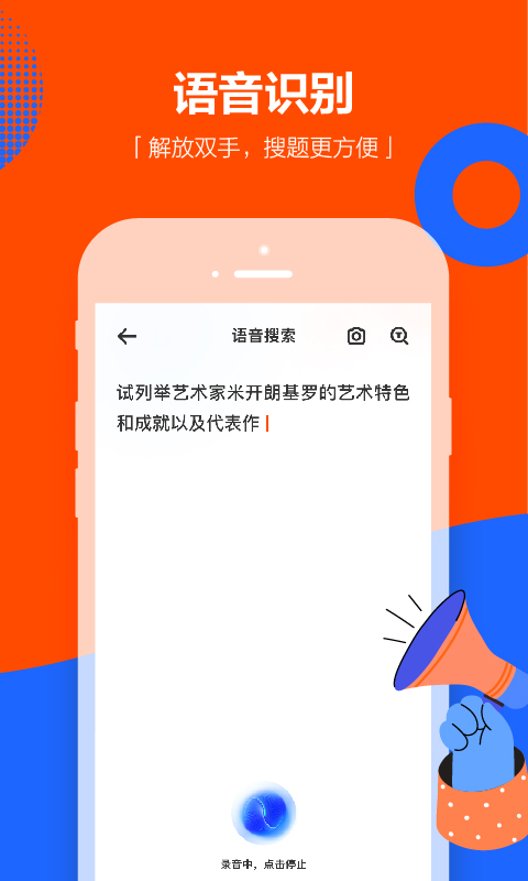 学小易app安装最新版截图3