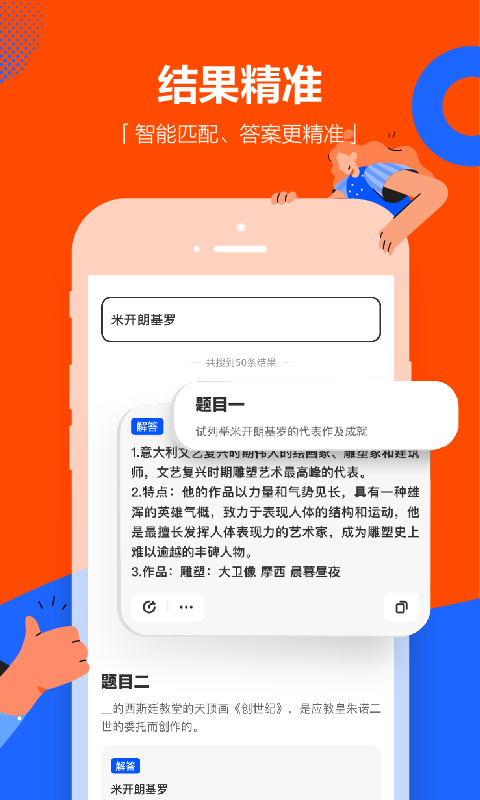 学小易app安装最新版截图2