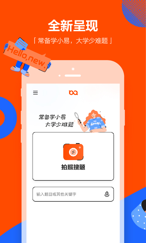 学小易app安装最新版截图5