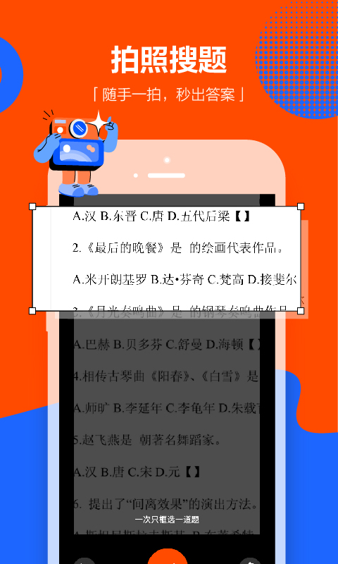 学小易app安装最新版截图4