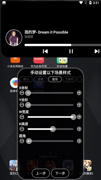 小米灵动大陆app截图2