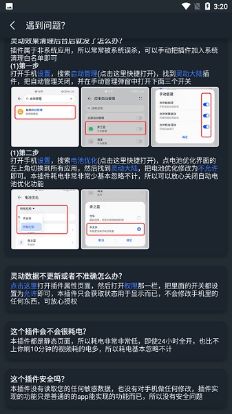 小米灵动大陆app截图3