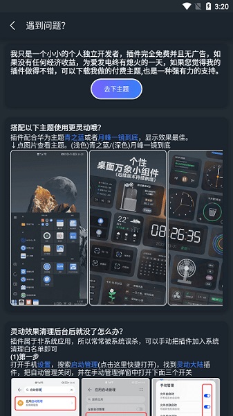 小米灵动大陆app