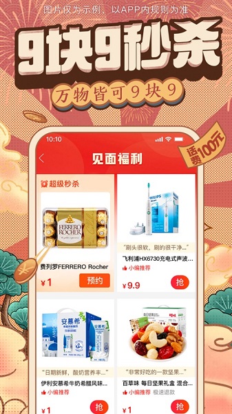 多多买菜商家版app截图2