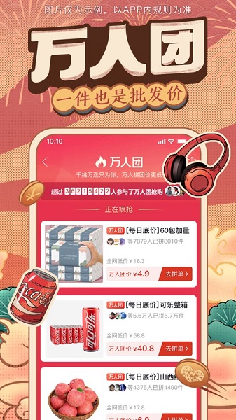 多多买菜商家版app截图3