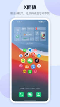 灵动坞app截图6