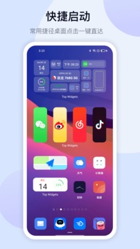 灵动坞app截图5