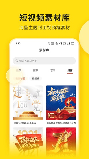 视频号助手手机版截图6