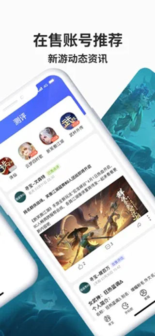 寻宝天行完美世界交易平台app安卓版截图6