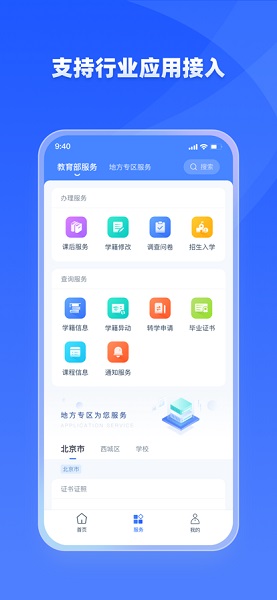 学有优教家长版截图3