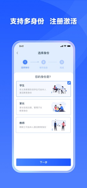 学有优教家长版截图5