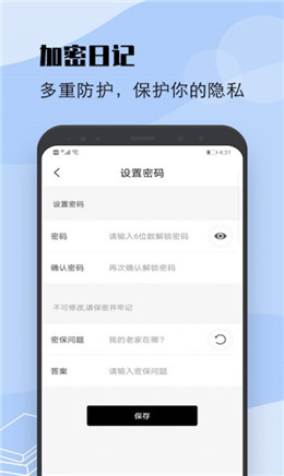 华为笔记app截图4