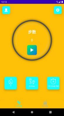 乐意计步app截图2