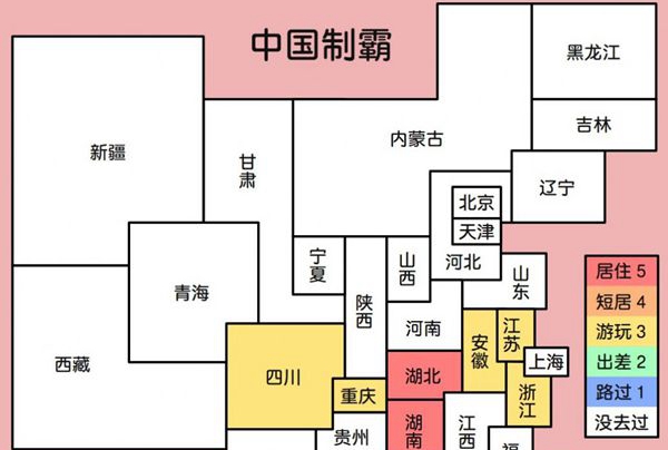 中国制霸生成器截图5