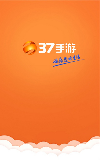 37手游平台app截图3