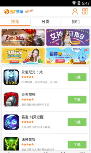 37手游平台app截图4