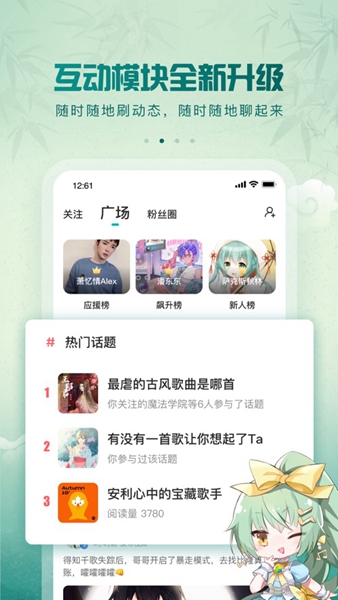 5sing原创音乐app截图3