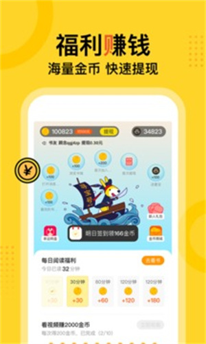 得间小说3.0版本截图5