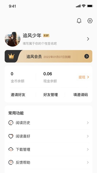 追风小说app截图5