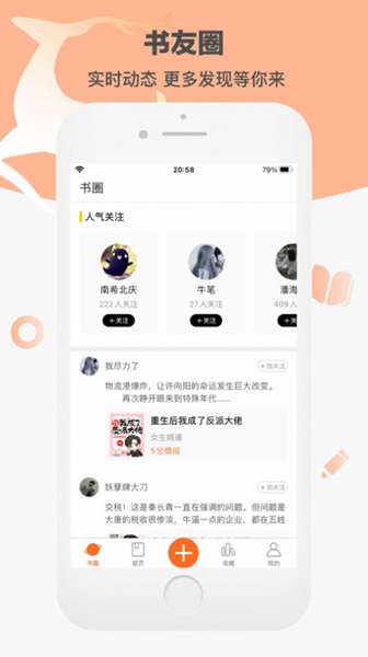 卓凡书屋app截图3