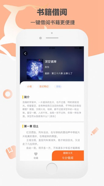 卓凡书屋app截图5