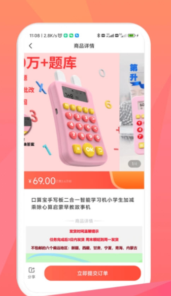 毛毛街app截图3