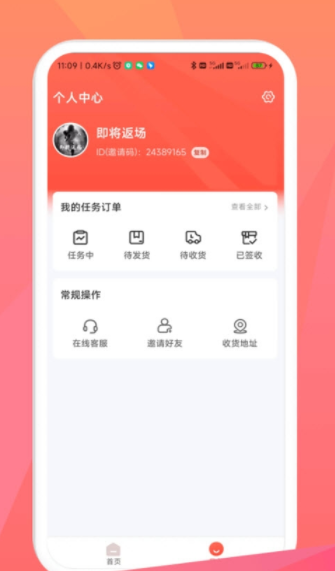 毛毛街app截图4