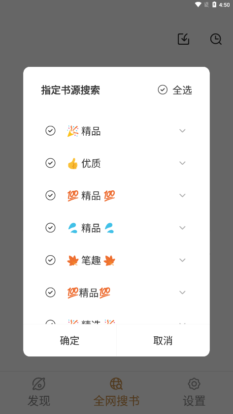 千岛小说app截图3