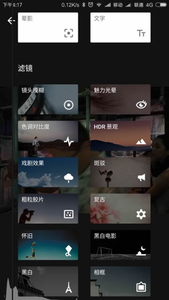 小叶子修图app截图5