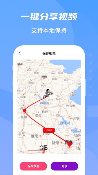 旅行足迹地图app截图5