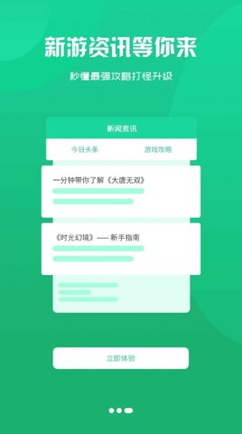 忘忧游戏盒子截图3