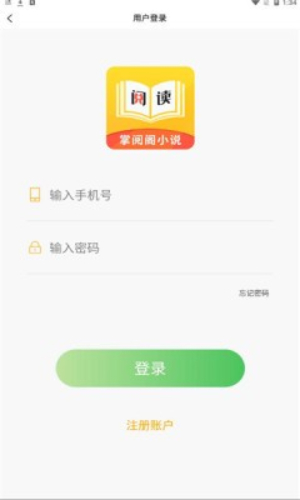 掌阅阁小说截图3