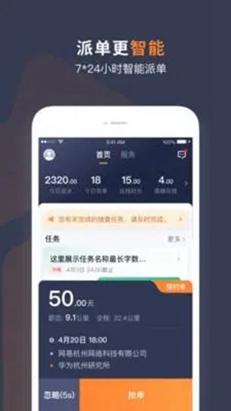 火箭出行app截图5